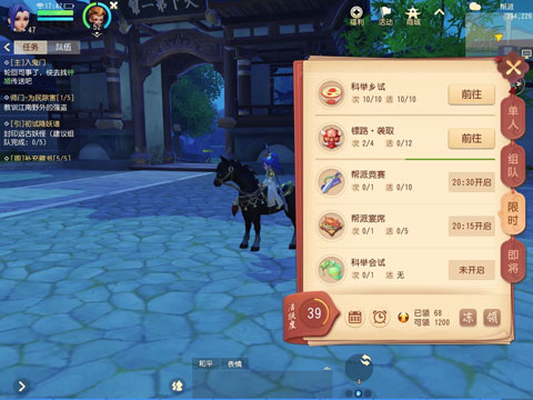 梦幻西游三维版教程 梦幻西游三维版玩法