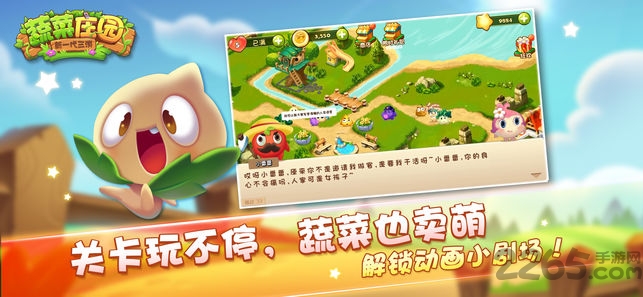 蔬菜庄园无限金币版