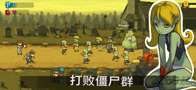 突围丧尸狂潮破解版