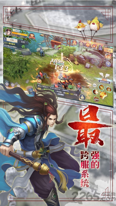 妖僧伏魔录游戏下载