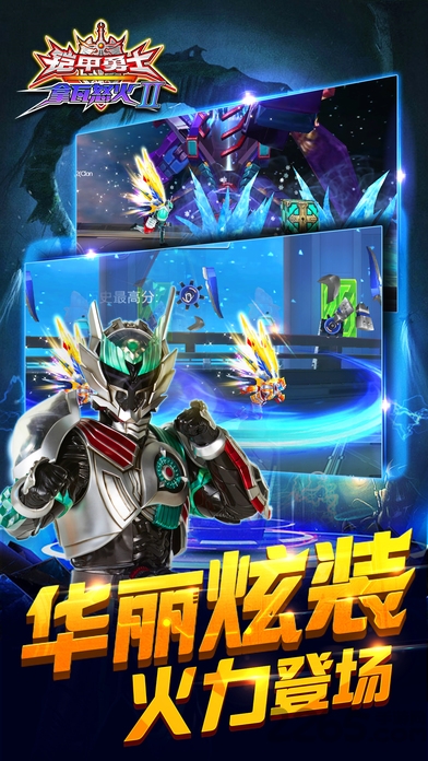 铠甲勇士之拿瓦怒火2破解版