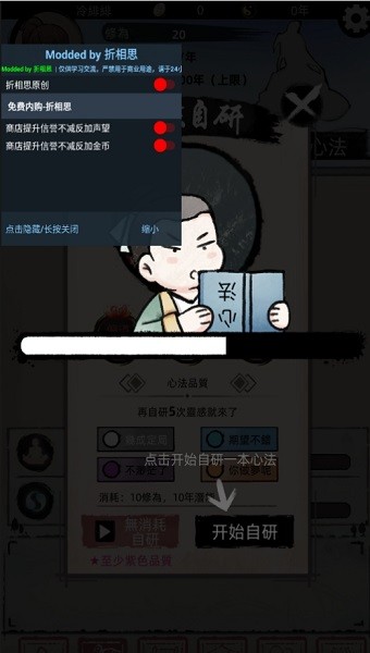 我要渡劫啦不一样修仙2破解版 我要渡劫啦不一样修仙2折相思