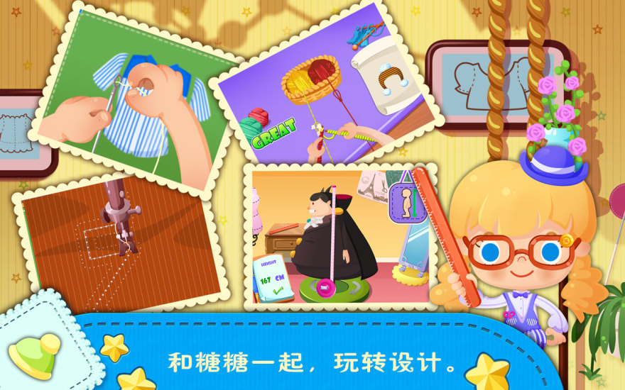 糖糖衣服店完整破解版