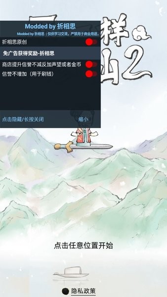 不一样修仙2内置菜单最新版