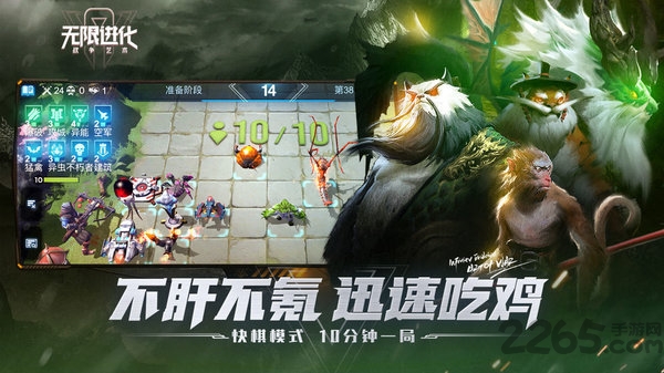 战争艺术无限进化最新版