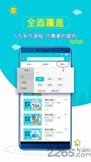 小学数学斋最新版
