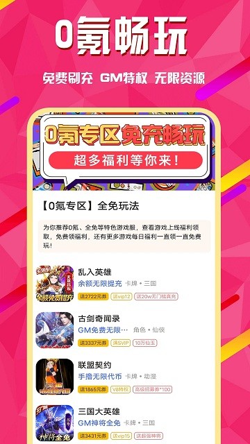 乐手游平台