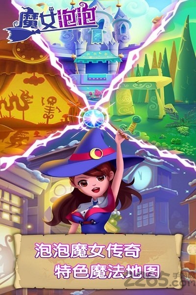 魔女泡泡游戏安卓版 魔女泡泡官网版下载