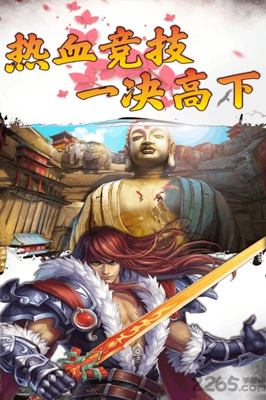 战神世纪商城手游