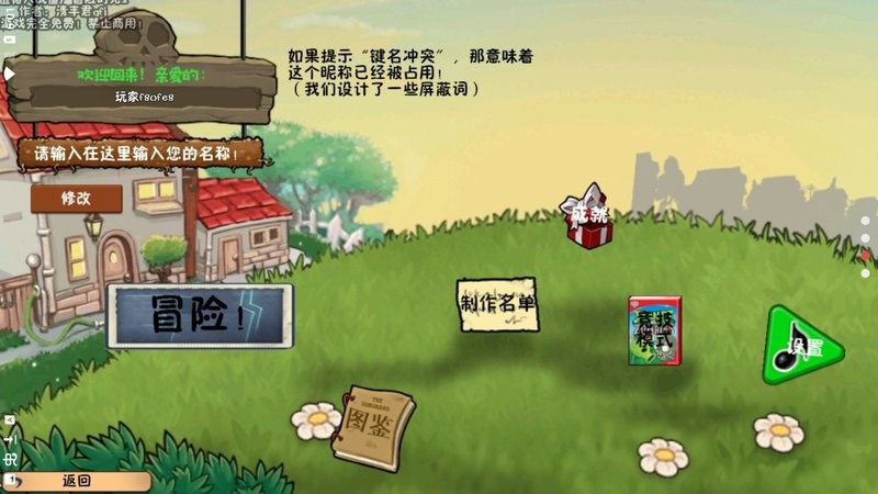 植物大战僵尸冒险时光双人联机版
