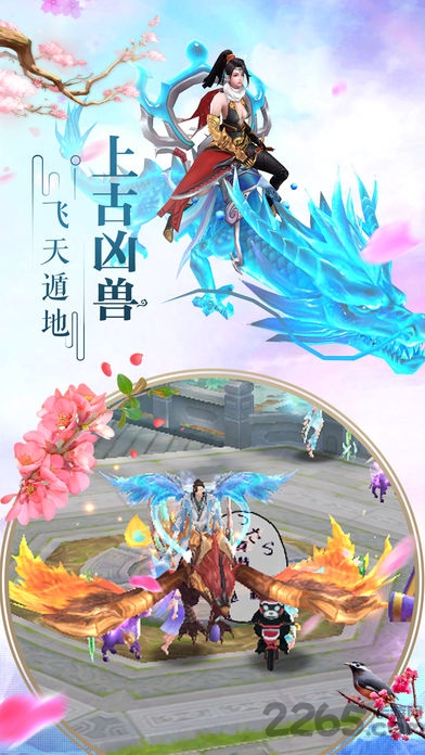 御剑仙尘手游