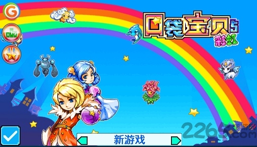 宠物王国5彩虹破解版