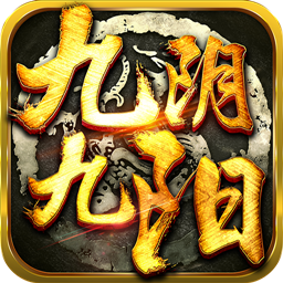 九阴九阳九游最新版