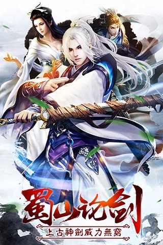 天剑情缘手游