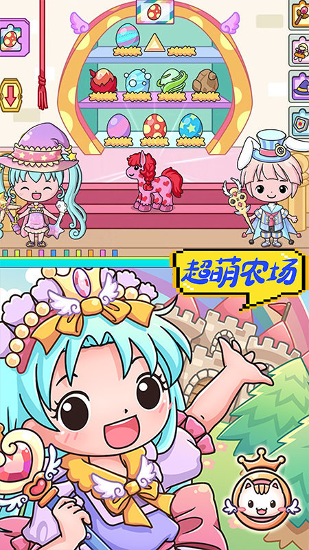 迷你小镇农场世界手机版