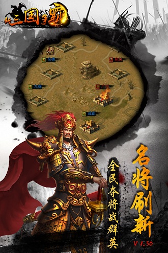 新三国争霸单机版破解版