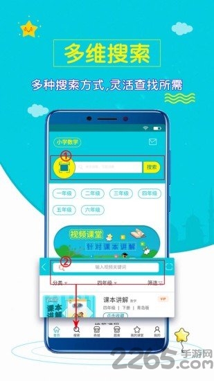 小学数学斋最新版