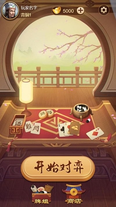 全民象棋杀最新版 全民象棋杀游戏下载