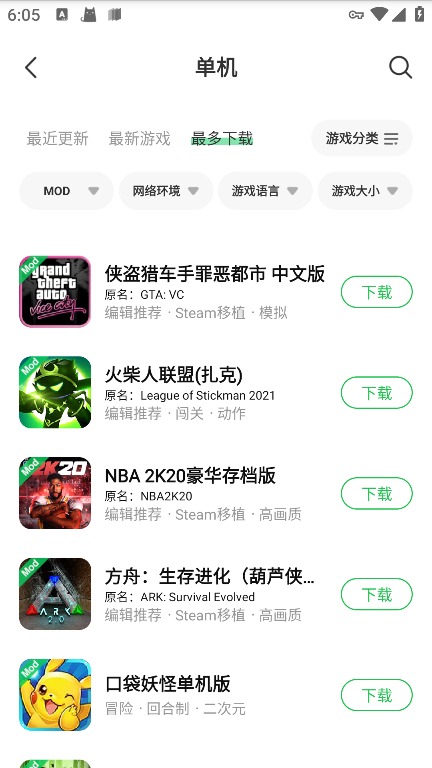 葫芦侠三楼破解版 葫芦侠三楼破解版下载
