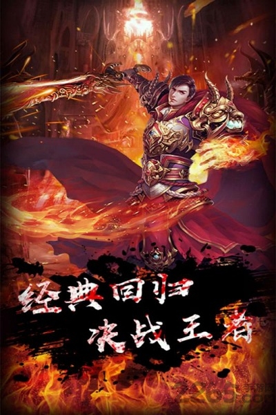 天战传奇九游客户端