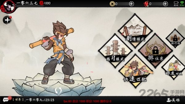 斗西游游戏测试版
