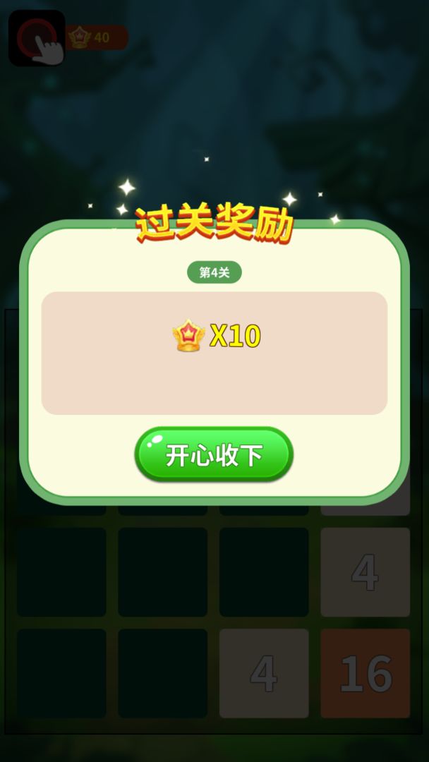 哈喽2048最新版