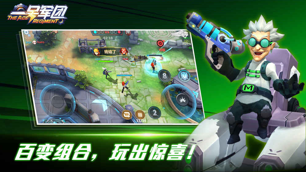一号军团游戏