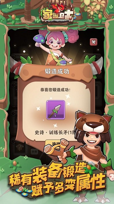 家园卫士b服