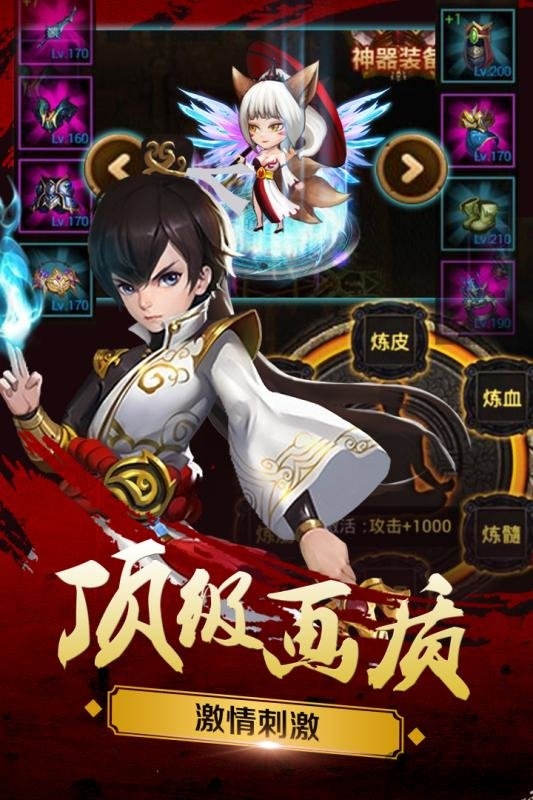 新三国魂手游