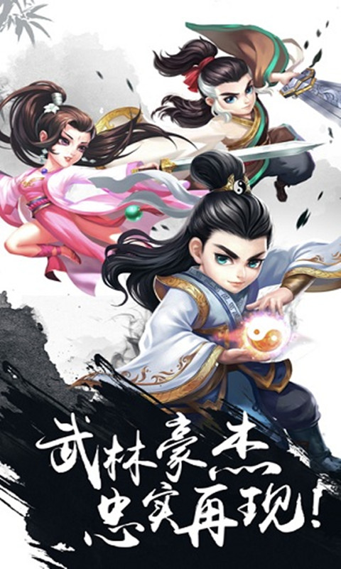 少年群侠传游戏