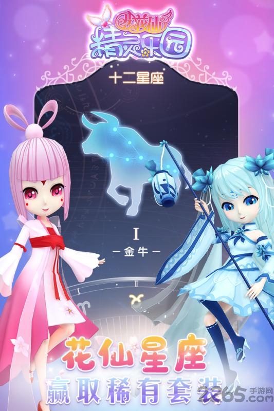 小花仙精灵乐园 小花仙精灵乐园破解版下载