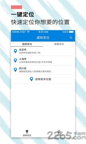 遁地GPS app下载