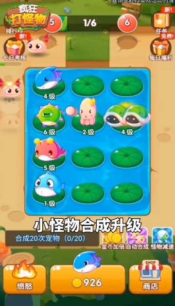 疯狂打怪物领红包版