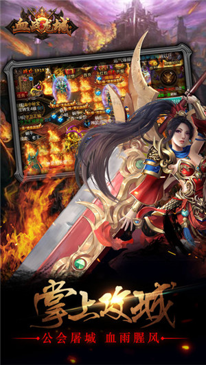 血战龙城手游小米版