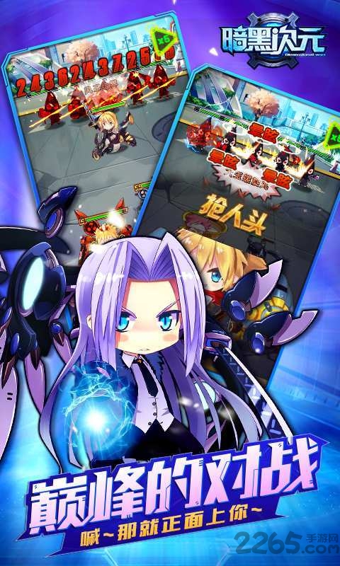 暗黑次元手机版