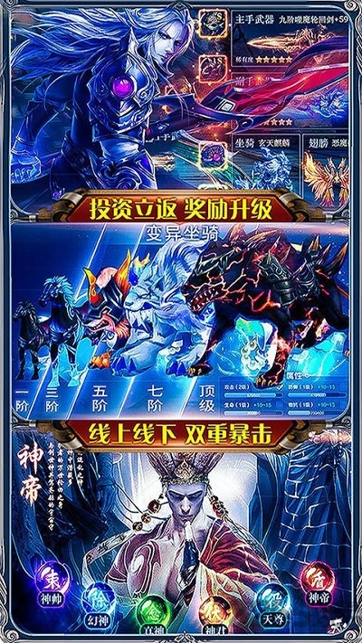 御龙传奇2满v变态版