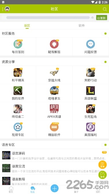 七散辅助论坛手机版