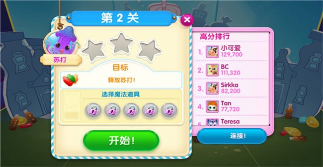 糖果苏打传奇最新版