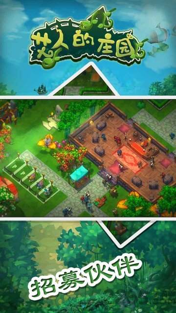 艾人的庄园测试服