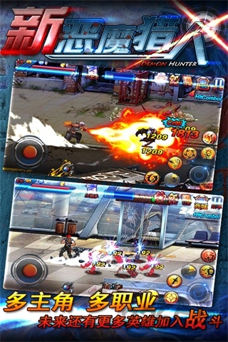 新恶魔猎人内购破解版