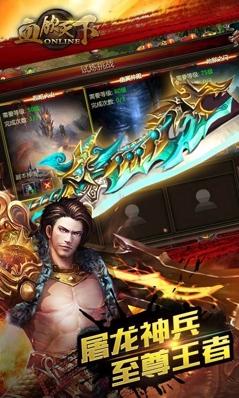血饮天下变态版果盘版