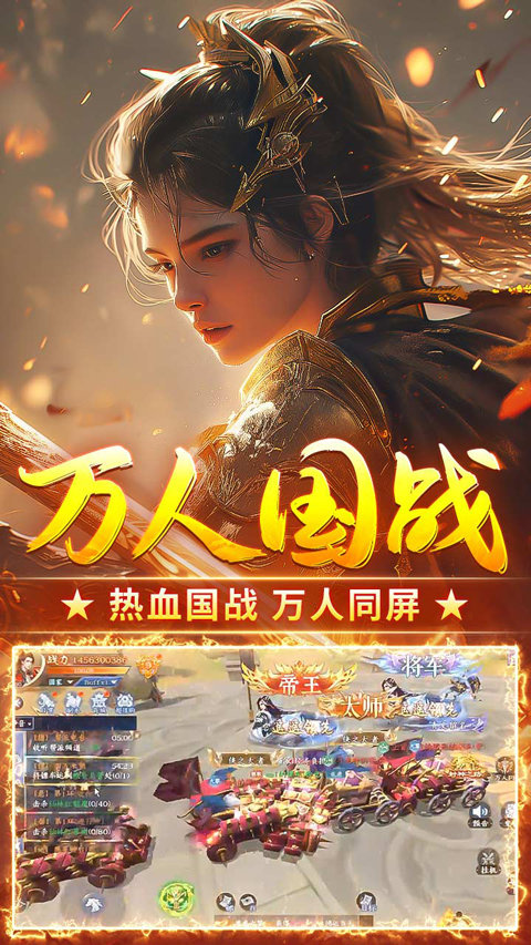 执剑江湖手游变态海量版