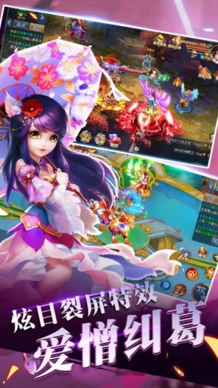 西游群英传手机版