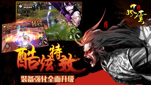 雄霸风云手游正版 雄霸风云游戏下载