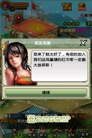 东方online游戏