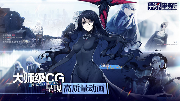 异界事务所官方版本