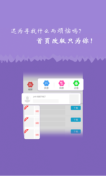 月光宝盒破解游戏盒子 月光宝盒破解版游戏下载