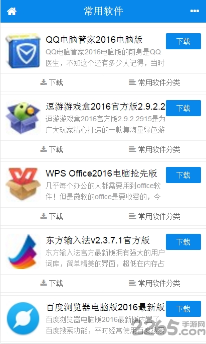 快猴游戏盒手机版