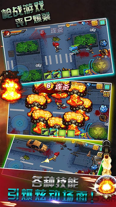 丧尸学校无限金币版