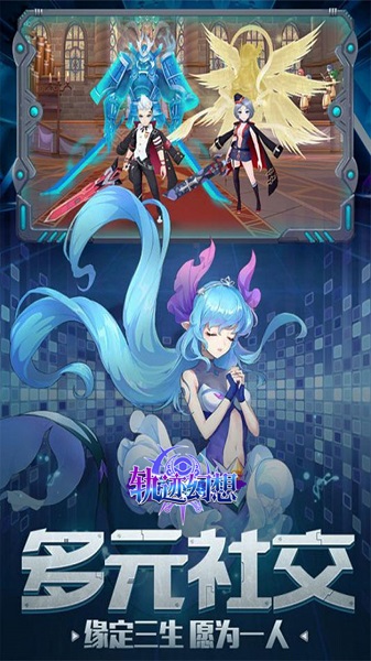 轨迹幻想手游九游版